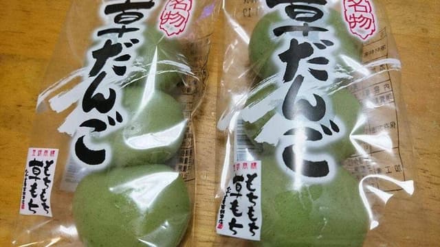 ひで吉屋草餅本店 - サブ画像1