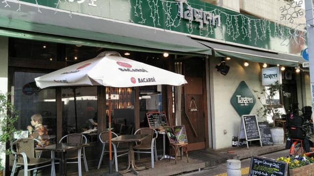 タゲンダイニングカフェ - サブ画像3