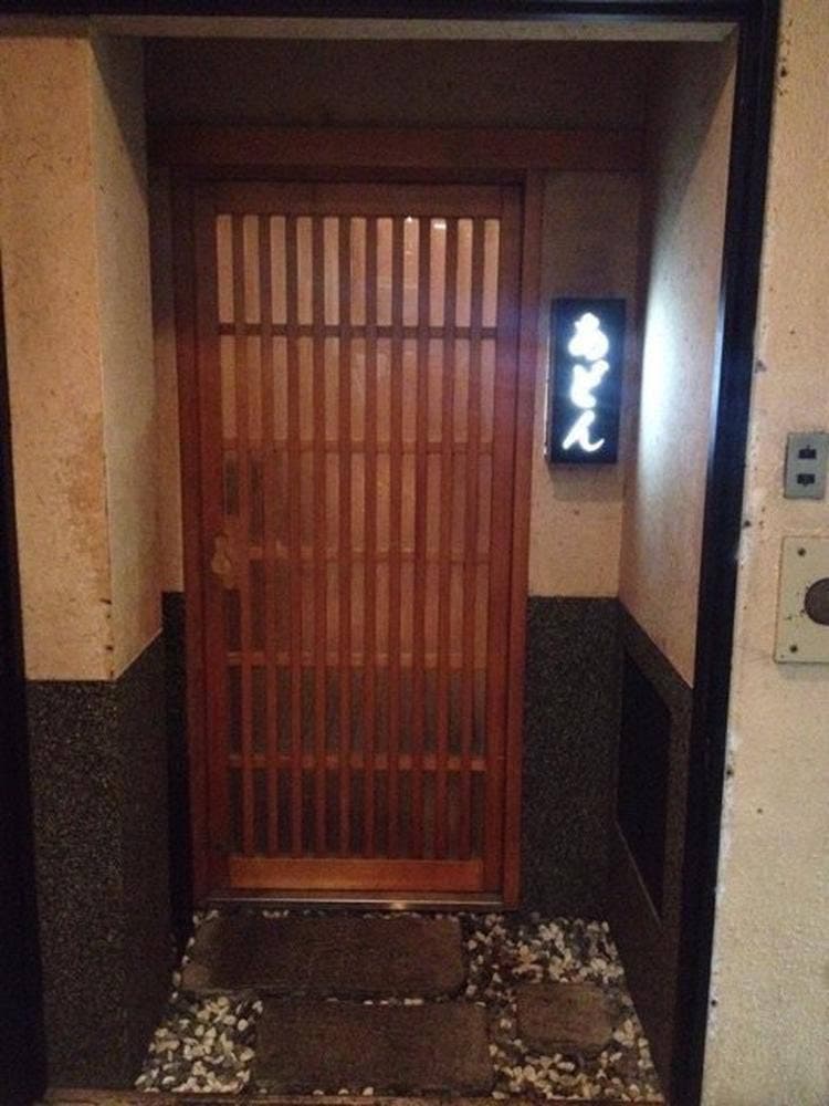 創作居酒屋きづな