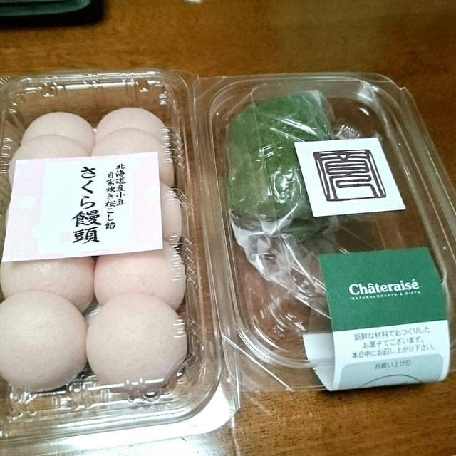 シャトレーゼ 田川バイパス店 - サブ画像1