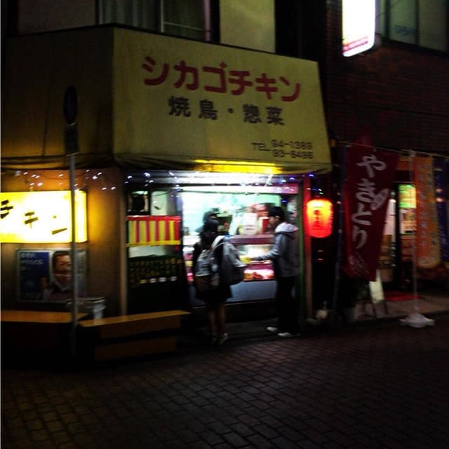 シカゴチキン - サブ画像1