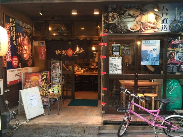 炉端座八戸笹塚店 - サブ画像3