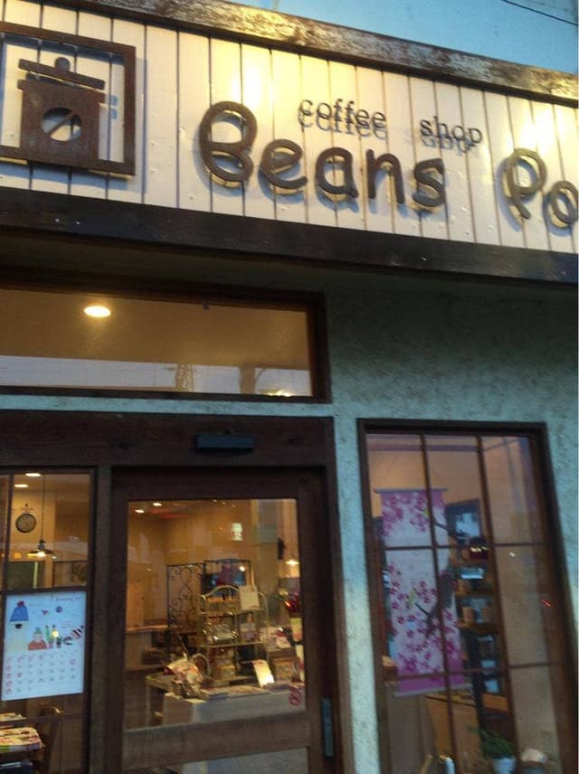 Beans Pot - サブ画像2