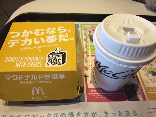 マクドナルド 41号萩野通店 - サブ画像2