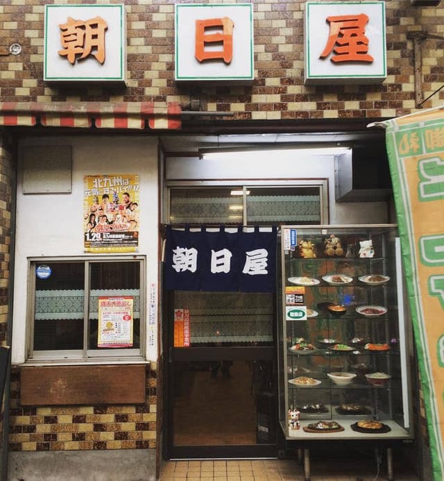 朝日屋つやちゃん - サブ画像2