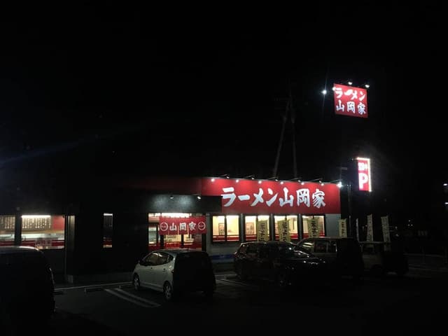 ラーメン山岡家 太田店 - サブ画像2