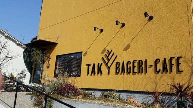 TAK BAGERI CAFE - サブ画像3