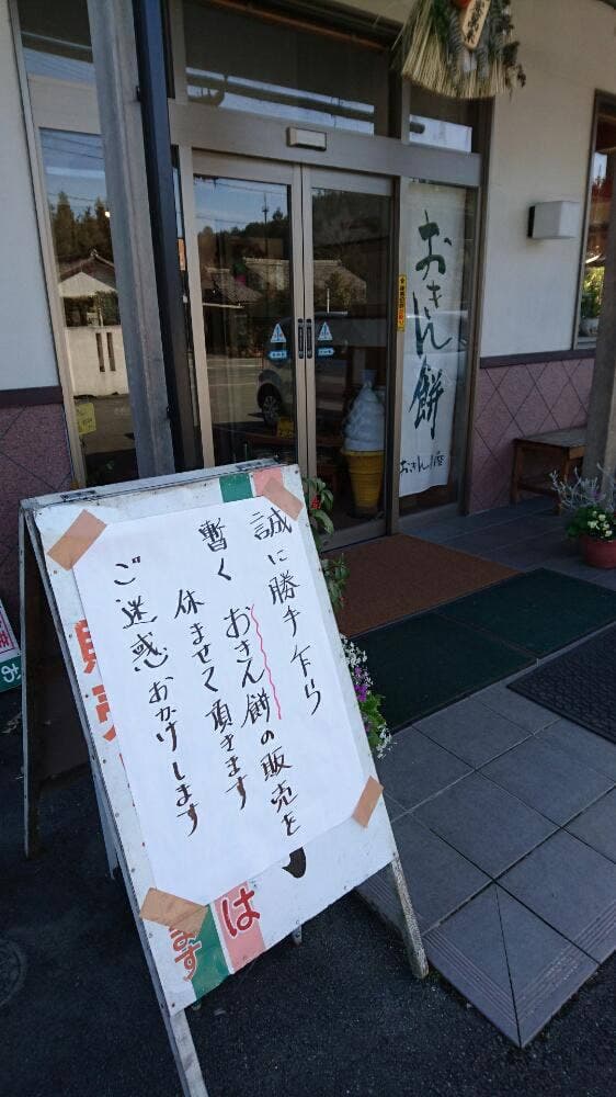 おきん茶屋 - サブ画像3