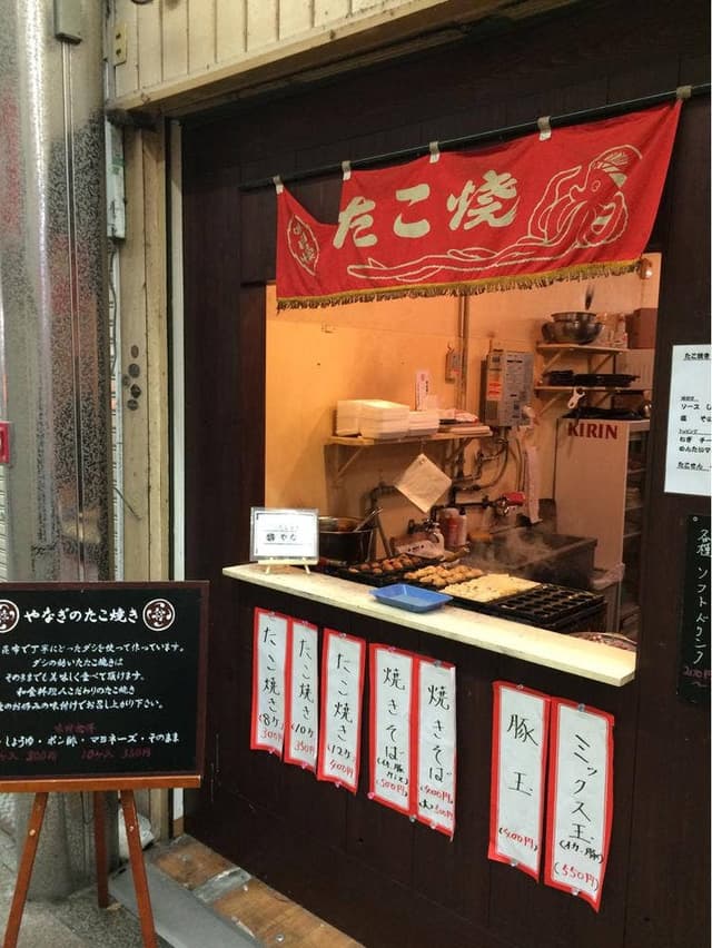 たこ焼きやなぎ - サブ画像1