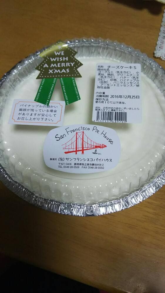 サンフランシスコパイハウス