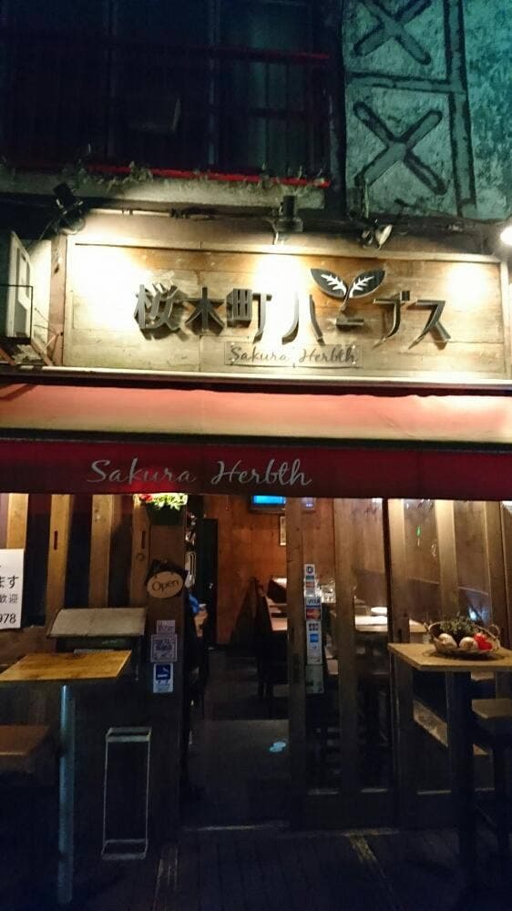 桜木町ハーブス - サブ画像2