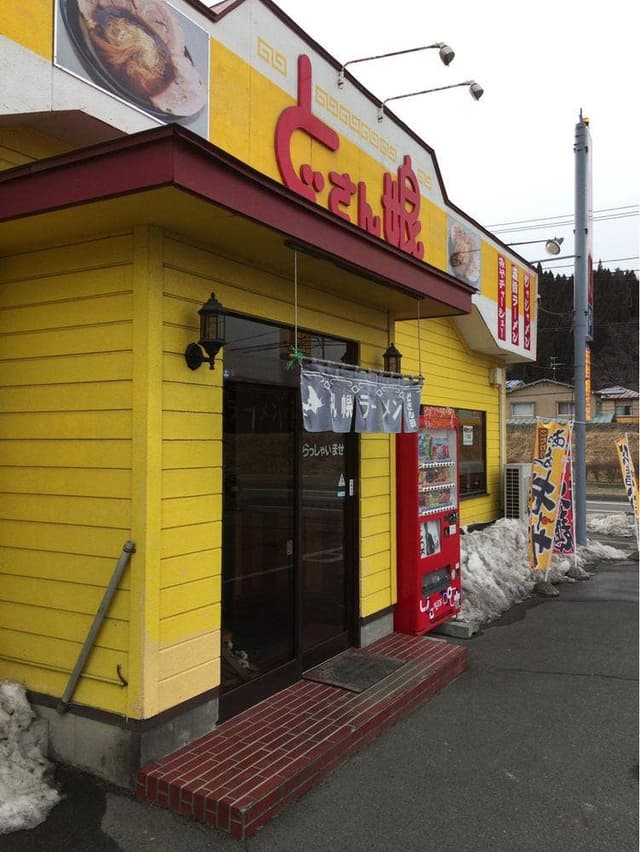 どさん娘 長町店 - サブ画像1