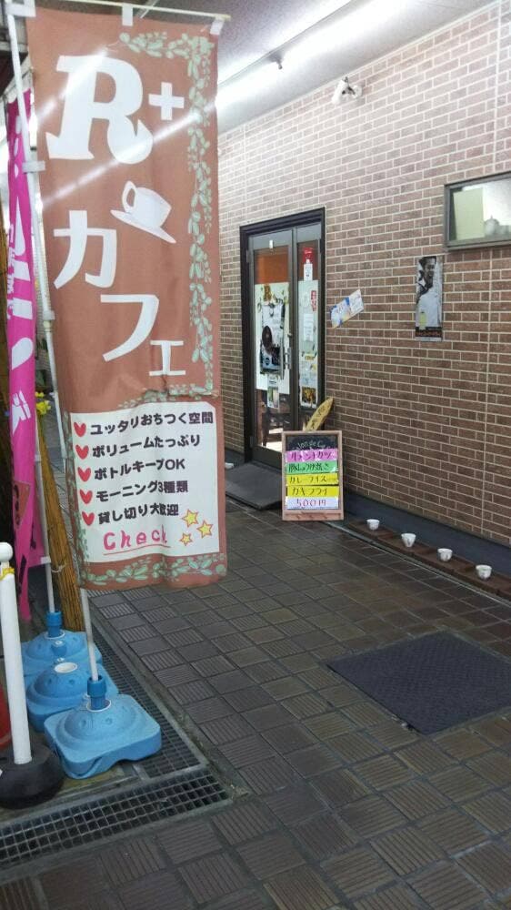 アールプラスカフェ - サブ画像1