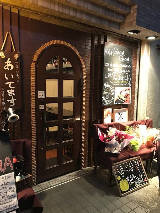 居酒屋 GACHA GACHA - サブ画像2