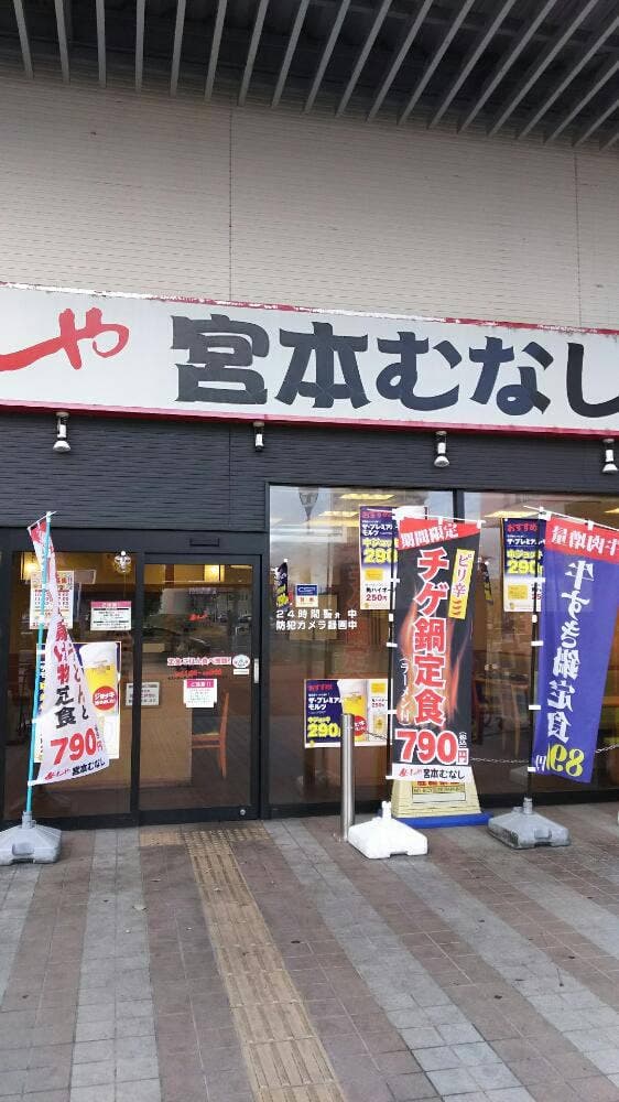 定食屋 宮本むなし JR加古川駅前店 - サブ画像3