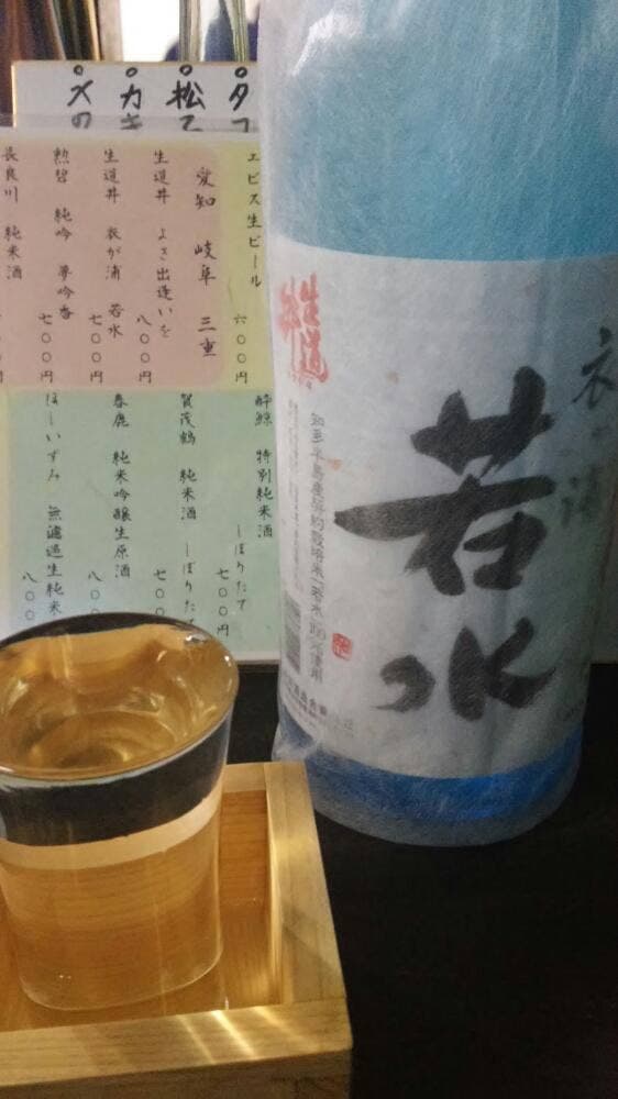 日本酒Bar 木花咲耶 - サブ画像2