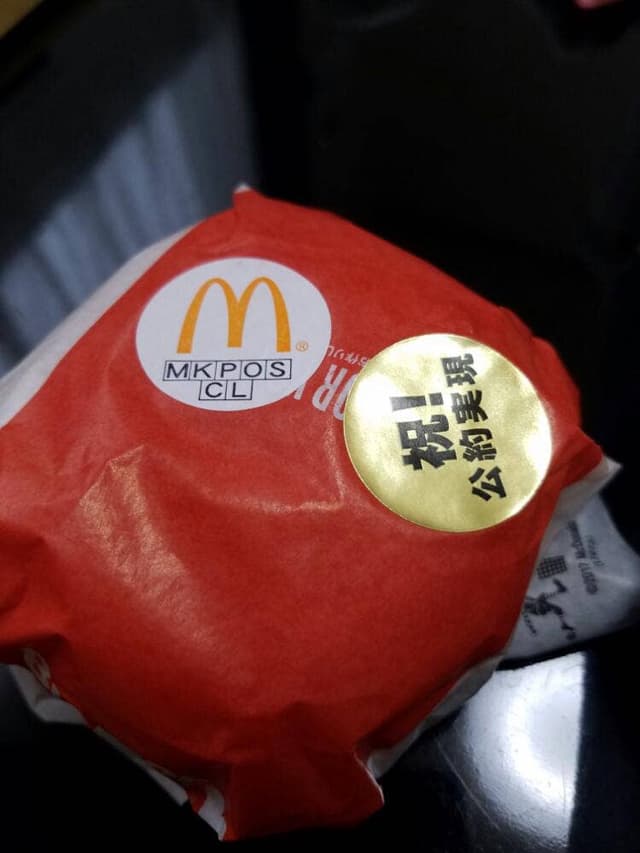 マクドナルド 165名張店 - サブ画像1