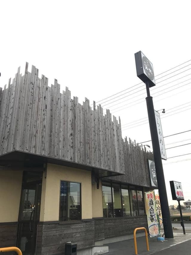 北海道らぁめん伝丸 つくば西大通り店 - サブ画像2