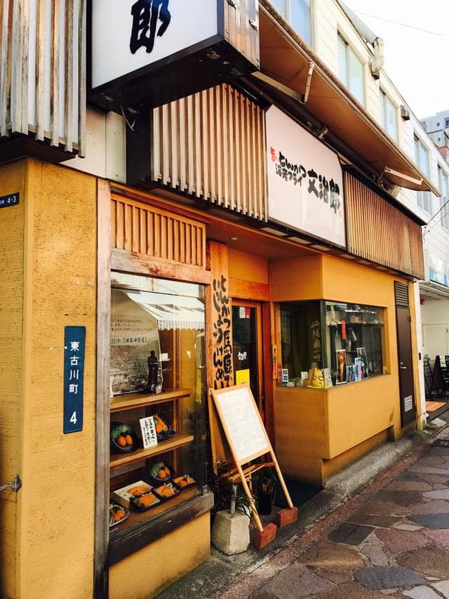 文治郎 東古川町店 - サブ画像2