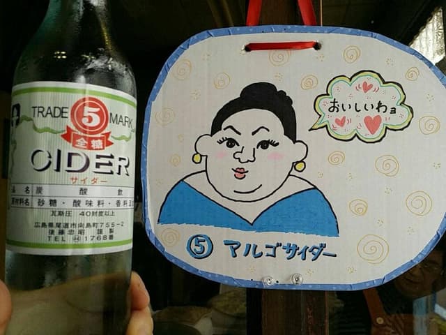 後藤飲料水工業所 - サブ画像3