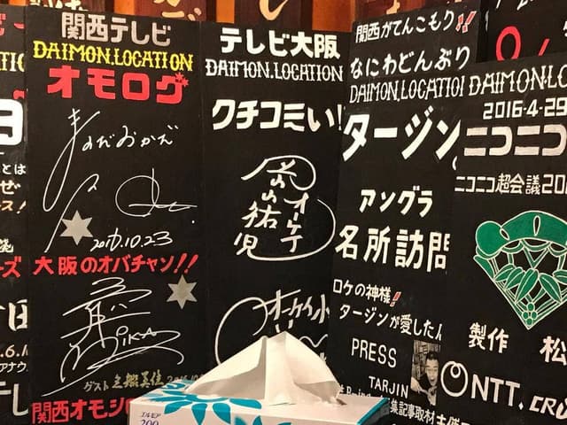 大門お好み焼道場 - サブ画像3