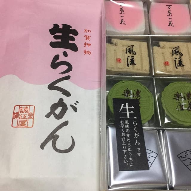 金沢百番街おみやげ館落雁諸江屋 - サブ画像1