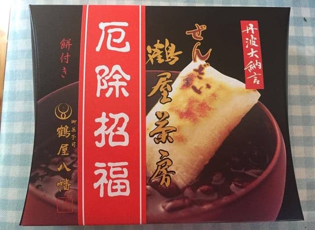 御菓子司 鶴屋八幡 大阪本店 - サブ画像3
