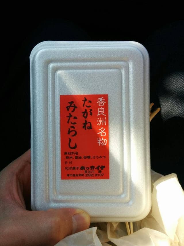 ホッカイヤ - サブ画像2