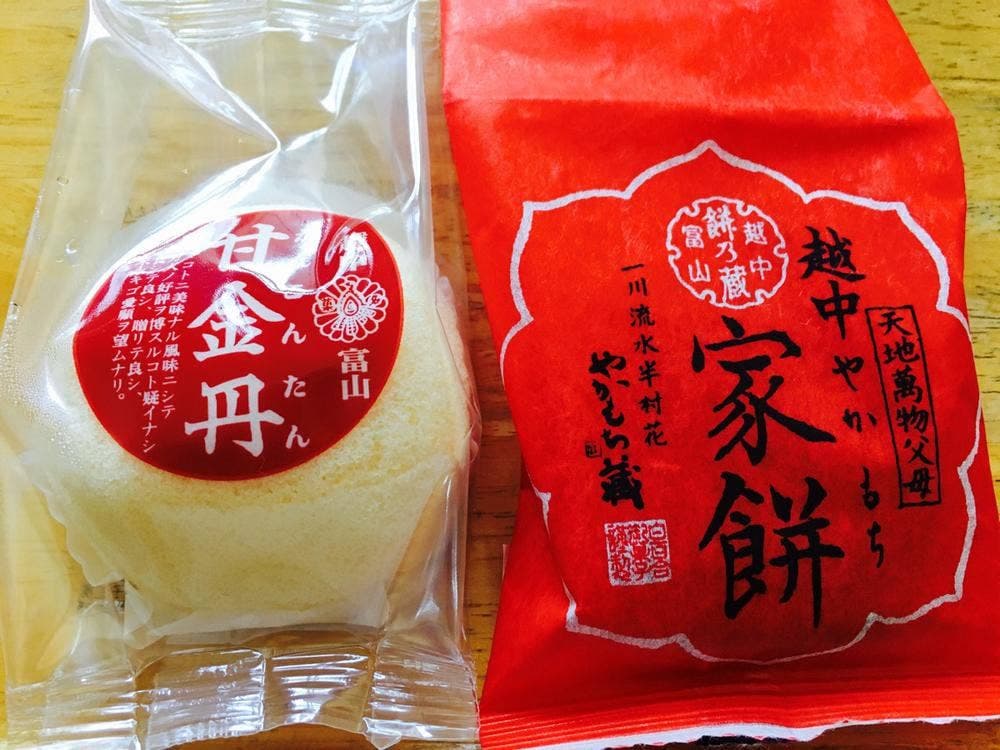 やかもち蔵・リブラン東本店やかもち蔵