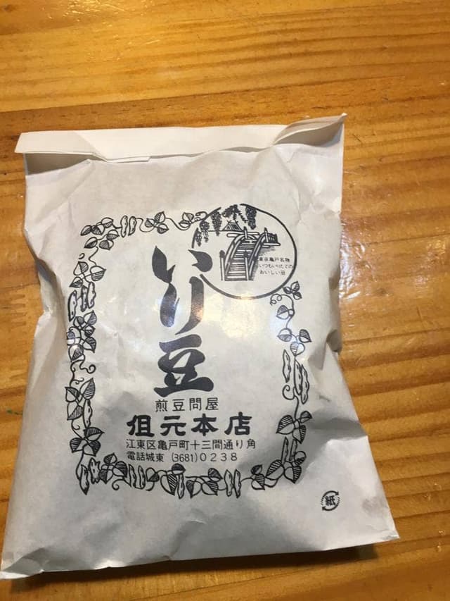 但元いり豆本店 - サブ画像1