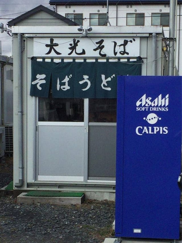 大光そば - サブ画像1