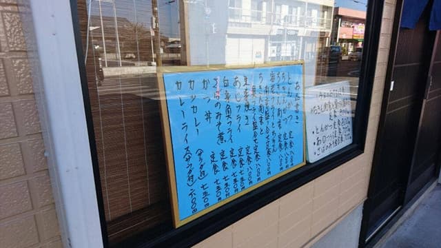 御食事処 勝美 - サブ画像2
