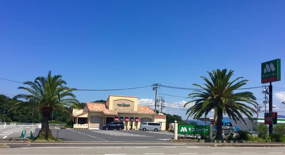 モスバーガー 南紀白浜店