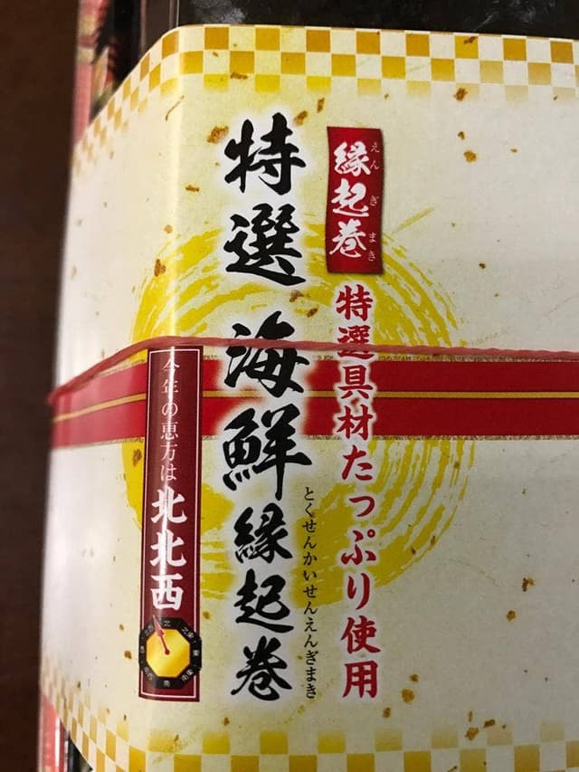 小僧寿し 網走店 - サブ画像2