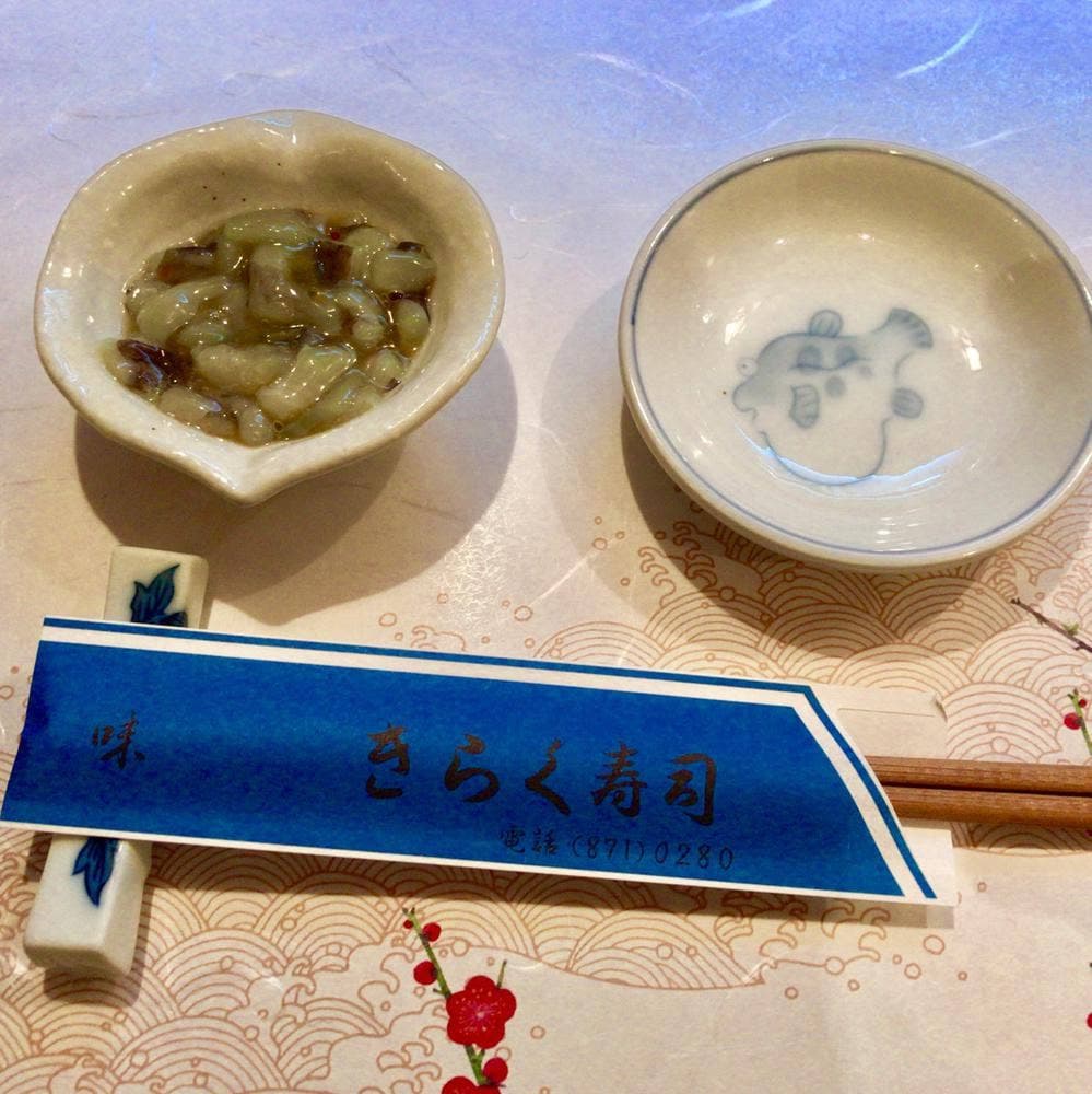 きらく寿司 牛巻店