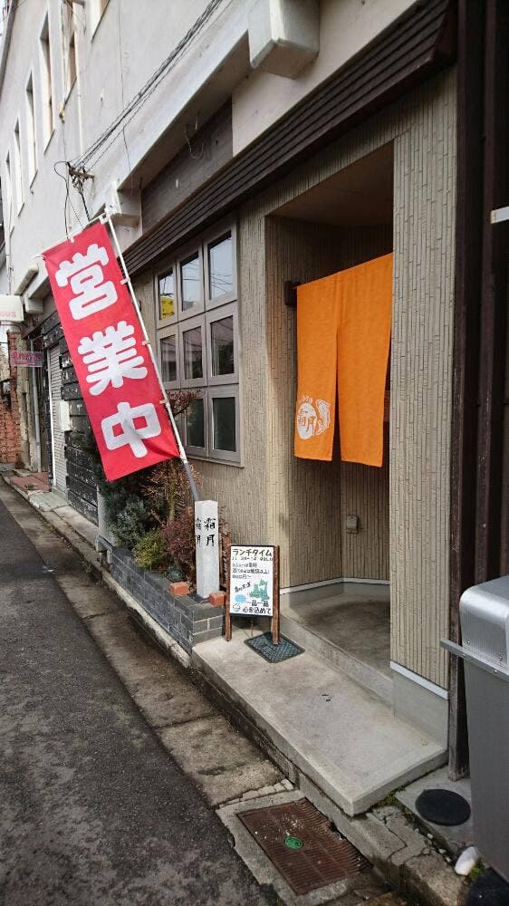 四季旬彩 霜月 - サブ画像2