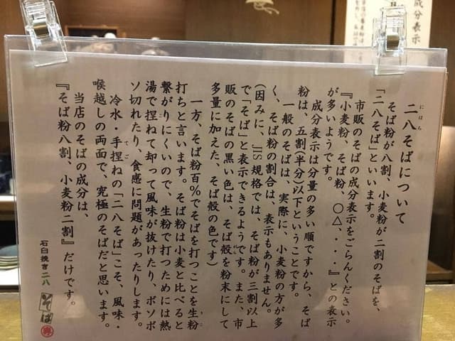 武蔵茶屋 そば専 - サブ画像3