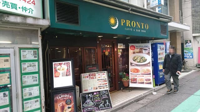PRONTO 北参道店 - サブ画像3