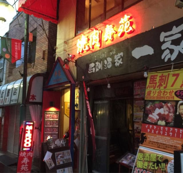 焼肉寿苑 - サブ画像3