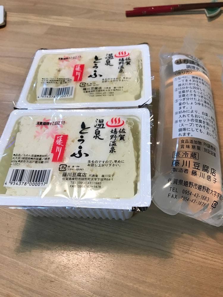 藤川豆腐店
