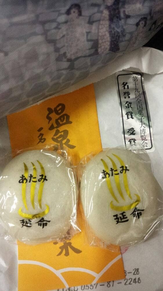 延命堂 本店 - サブ画像1