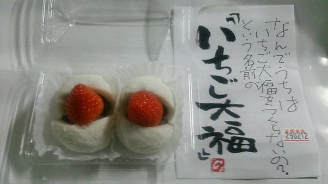 夢菓子工房ことよ 白梅の丘店 - サブ画像1