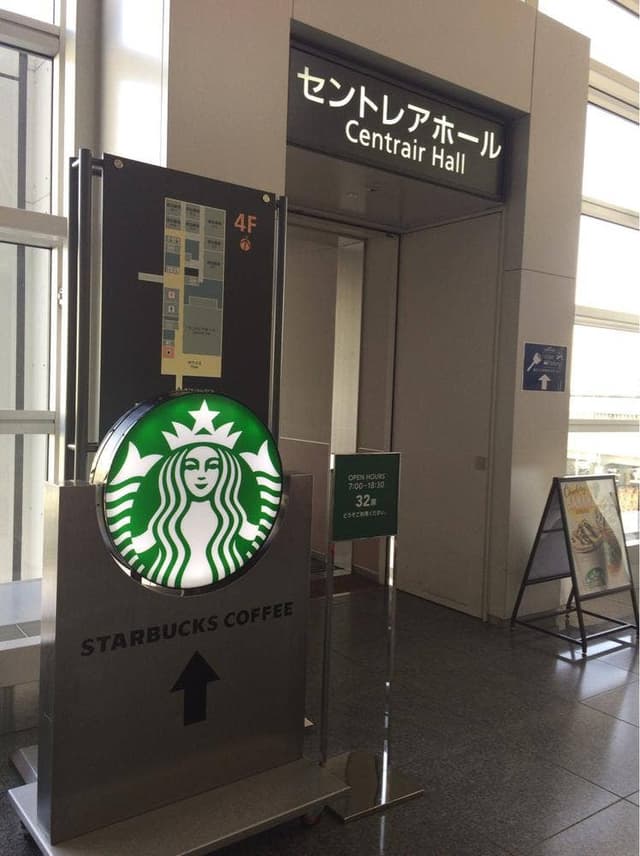 スターバックス コーヒー 中部国際空港第2セントレアビル店 - サブ画像3