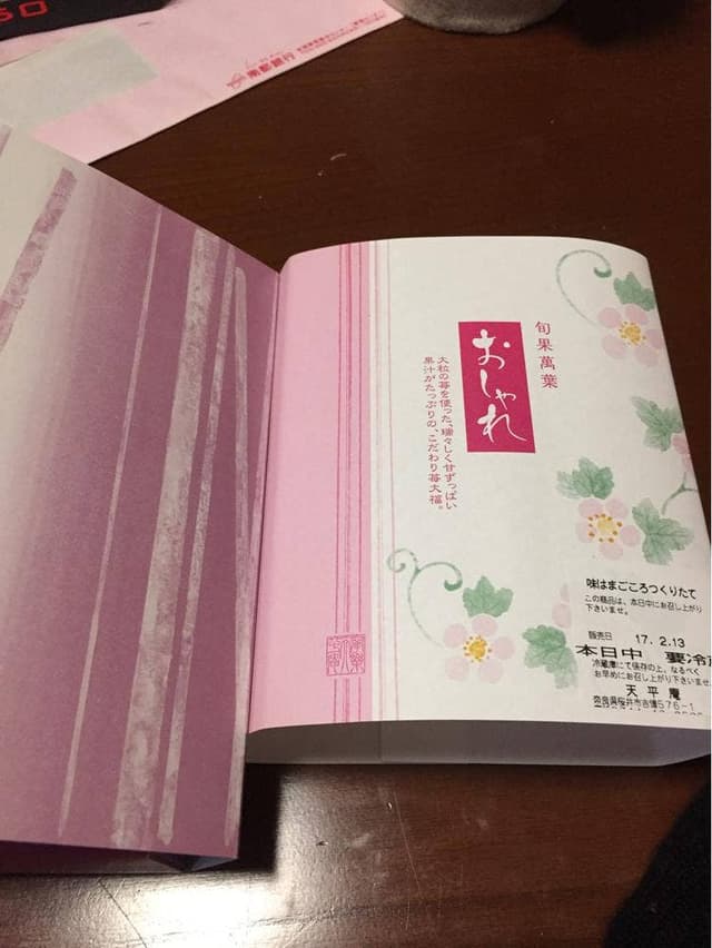 天平庵 三輪本店 - サブ画像3