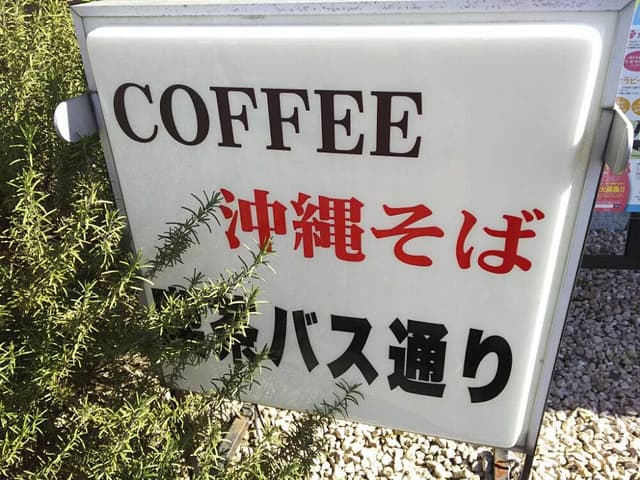 バス通り - サブ画像2