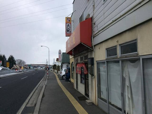 大宛 - サブ画像1