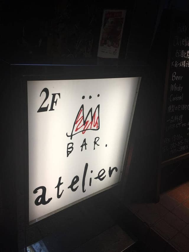 BAR atelier - サブ画像2