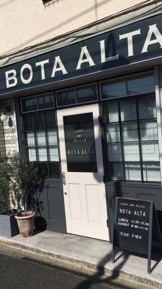 BOTA ALTA - サブ画像1