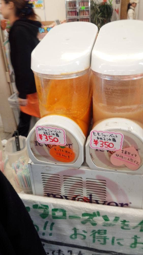 紀ノ国フルーツ村タイセン