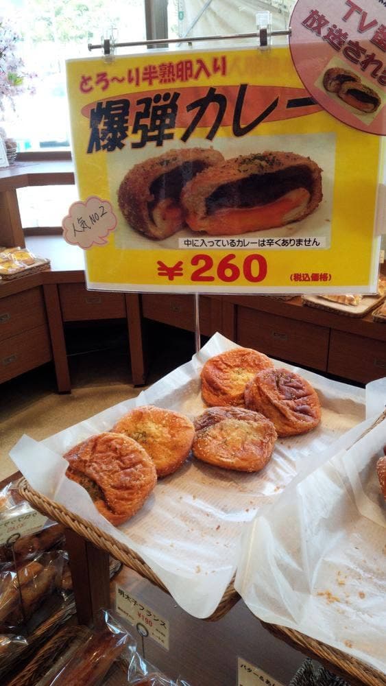 ベーカリー トートル 紀ノ川SA下り - サブ画像3